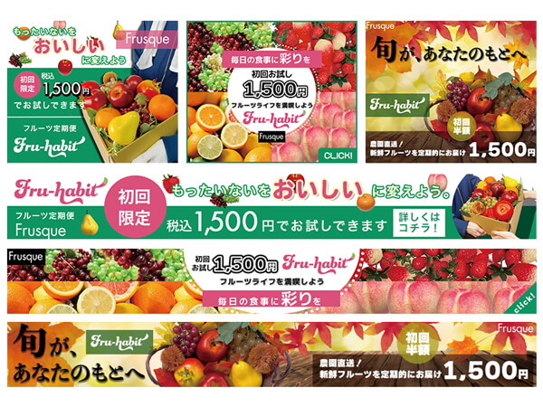 フルーツサブスクサービス「Frusque」バナー