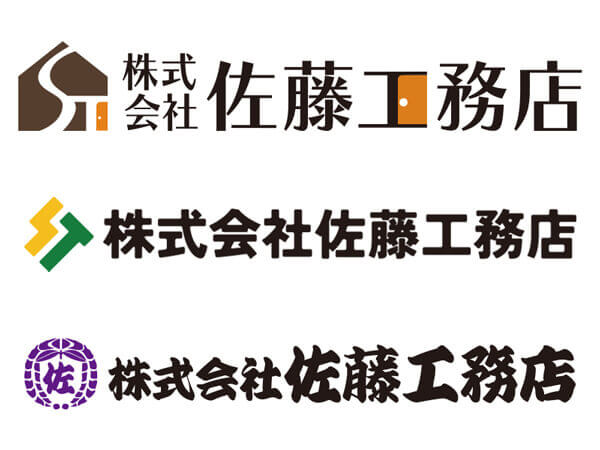 株式会社佐藤工務店のロゴ